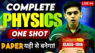 Class 10th Science - Complete Physics in One Shot| Important Questions | Prashant Kirad