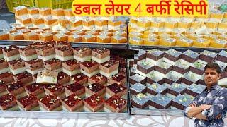 Diwali special double layer for Barfi recipe |bournvita Barfi|chocolate burfi|mango Barfi|anjeer