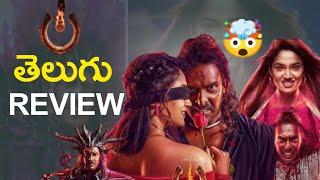 UI The Movie Review | Upendra | nomadic cinema |