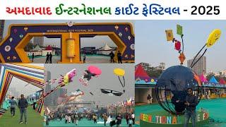 international kite festival ahmedabad 2025 | અમદાવાદનો આંતરરાષ્ટ્રીય પતંગોત્સવ 2025 | kite festival