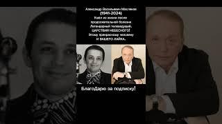 Александр Масляков: человек, подаривший нам КВН / ПОДРОБНОСТИ в описании #квн #знаменитости