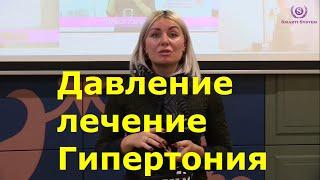 Давление лечение. Гипертония, стенокардія, сердце лечение приборами Smart Life. Отзыв биорезонанс