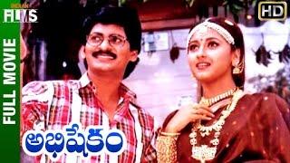 Abhishekam Telugu Full Movie HD | SV Krishna Reddy | Rachana | Srihari | Ali | Indian Films