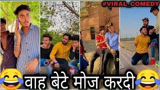 में घू खाता हूं  |tiki video comedy | tiki funny video|tikki video गू खा ले | tik tok video comedy