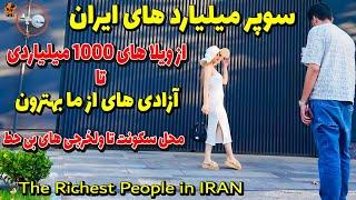 IRAN - The Richest People in IRAN - Rich Kids of IRAN - Walking Tour in most expensive street