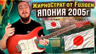 Альтернатива КИТАЙСКИМ гитарам из ЯПОНИИ. History SZ-1HM. Fujigen