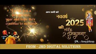 Boost Your Business in 2025 | JMD Digital Solutions' New Year Strategies