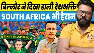 MBA CHAIWALA Shocked Everyone By Supporting South Africa Against India In World Cup Final