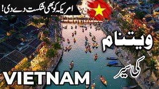 Vietnam Travel | Facts and History About Vietnam | ویتنام کی سیر |#info_at_ahsan
