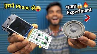 पुराने Phone के साथ गजब Experiment | Experiment with Mobile Phone | AK technical amrit