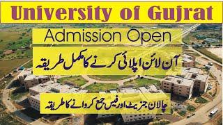 University of gujrat online admission form | How to apply for admission spring 2024