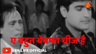 ये बहुत बेफावा चीज है । kader khan dialogues । kader khan dialogue whatsapp status । #jhootha_lagta