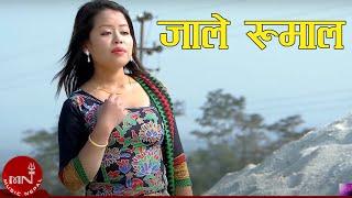 New Nepali Lok Dohori Song 2072 "Jale Rumal" - Roshan Lama & Parbati Karki