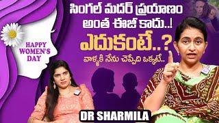 Dr Sharmila Women's Day Special Interview | Single Child Parenting Tips | iDream Exclusive