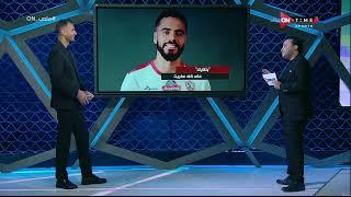 ملعب ON - أهم أخبار نادي الزمالك الحصرية مع الناقد الرياضي هاني عصام وإبراهيم عبد الجواد