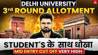 Delhi University 3rd Round Allotment Student's के साथ धोखा Mid Entry Cut Off Very High