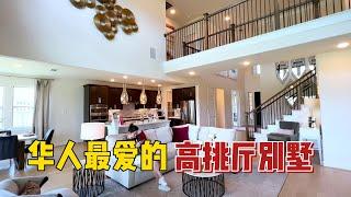 北美王小萌Glad Life 漂亮国中产最爱的别墅户型|糖城sugarland|Avalon at riverstone小区