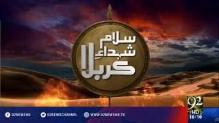 Salaam Shuhada-e-Karbala 06-09-2016 - 92NewsHD