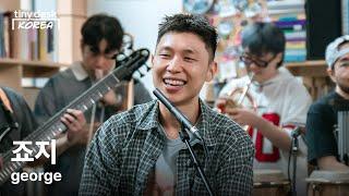 죠지 (george) : Tiny Desk Korea