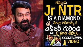 Mohanlal Great Words About Jr NTR & Shares A Memorable Incident Happend with Jr NTR | Friday Culture