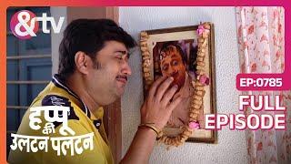 Jiju की साइड लेना चाहते हो ?-Happu Ki Ultan Paltan - Full ep 785 - 30 Jan 24- Happu -@andtvchannel