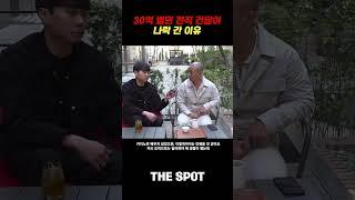 30억 벌던 전직 건달이 나락 간 이유 #카지노 #바카라 #도박
