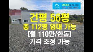 청주소형창고임대 도심인근 청주소형공장임대