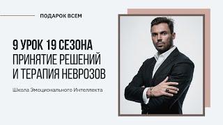 Лечение невроза, депресии и тревоги.