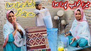 Mera Khwab  Pura Hua || Pakistan Village Life Iftari Routine 🫕 || Ayra Village