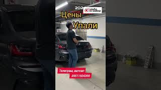 Ценопад. #авто из Кореи #авто под ключ #авто под заказ #авто до миллиона #di auto trading
