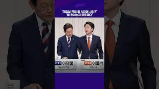 "계엄날 국회 올 시간에 샤워?" "뭘 원하는지 모르겠다"