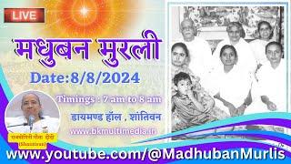 मधुबन मुरली  LIVE - 8/8/2024 (Thursday 7.00 am to 8.00 am IST)