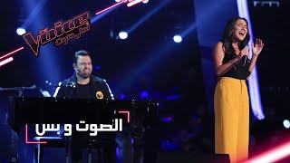 #MBCTheVoice - مرحلة الصوت وبس - ماريز فرزلي تؤدي أغنية ’Listen’