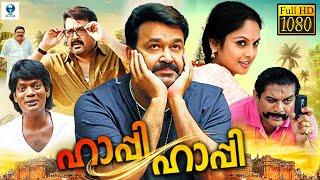 ഹാപ്പി ഹാപ്പി  - HAPPY HAPPY Malayalam Full Movie | Mohanlal | Jyothirmayi | Vee Malayalam