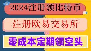 #比特幣交易平臺介紹|使用微信支付寶進行出入金，也能提現,幣安充值買幣入金充錢。#幣安教程 投資比特幣的必經之路