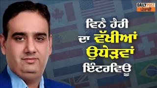 Interview - Bitter Truth of study abroad. Vinay Hari Viral Interview