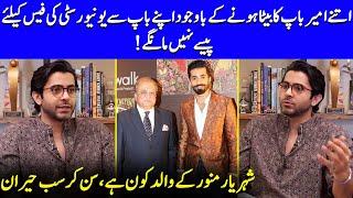 Sheheryar Munawar Opens Up About His Father | Hum Tv | Radd | Hiba Bukhari | Naumaan Ijaz | SA2Q