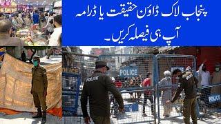 Reality behind Punjab Lockdown in Lahore | Seemal Hashmi | #seemalhashmi #lockdown #covid-19