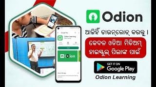 Odion Learning - The Best Learning App for Odia Medium and Shishu Mandir Students