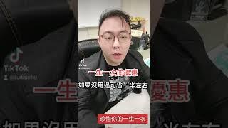 #一分鐘報你知 【案例分享】賣房節稅靠這招！善用「一生一次」的土地增值稅優惠，讓你省很大！