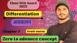 12th Crash Course/Differentiation/lec-02 by UTSAV SIR #differentation #bseb #cbse