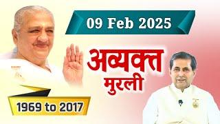 09 feb 2025/ Avyakt Vani/ Aaj ki Avyakt murli/ Revised Date 13 Jan 83/ Bk Bharat Bhushan/13/01/83