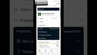 Как добавить пакеты интернет и минуты на мтс БЕСПЛАТНО!!!