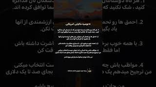 ۴ توصیه مهم از مافیای آمریکایی برای موفقیت در زندگی و روابط | نکاتی که هر کسی باید بداند#انگیزشی