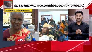 ''എന്റെ മോൻ എവിടേലും തൂങ്ങി നില്‍ക്കും, നീന്തിക്കയറും എന്നാണ് കരുതിയത്'' | Joy Death | Trivandrum