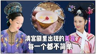 乾隆是个火锅爱好者，慈禧最爱垃圾食品，揭秘古代皇帝都爱吃啥【后宫冷婶儿】