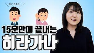 [기초・초급일본어#1]일본어 문자와 발음 - 히라가나를 쓰고 발음하는 방법