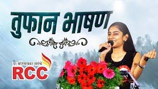 Rucha Khake's Awesome Speech For NEET Aspirants