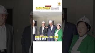 [문화복지위원회] 지역 장애인들의 복지증진을 위해 힘 쓸 장애인희망드림센터 건립 현장을 찾다! #대구 #시의회 #장애인희망드림센터 #건립 #복지