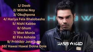 Best of HABIB WAHID Top 10 Songs । Best Lyrics Albam Band All SONGS Bangla Hit Song